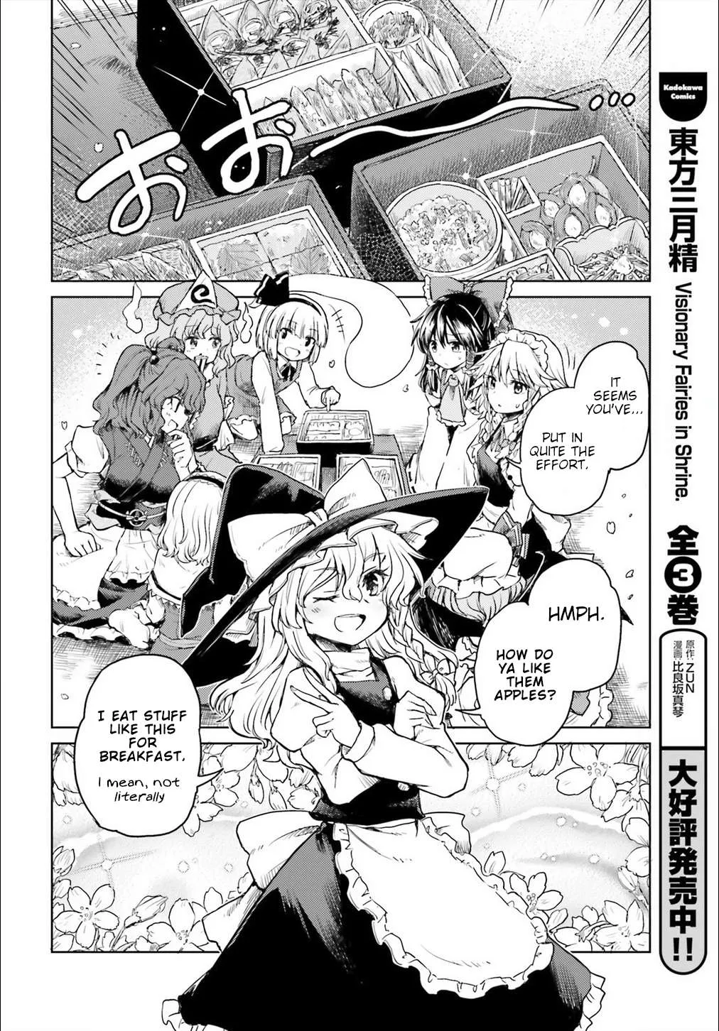 Touhou Suichouka ~ Lotus Eater-tachi no Suisei Chapter 4 page 14 - 