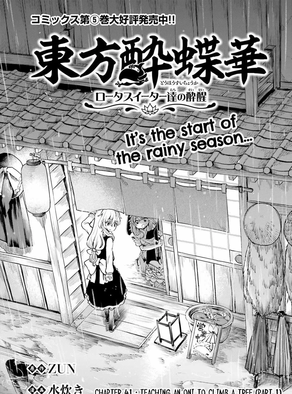 Touhou Suichouka ~ Lotus Eater-tachi no Suisei Chapter 41 page 1 - 