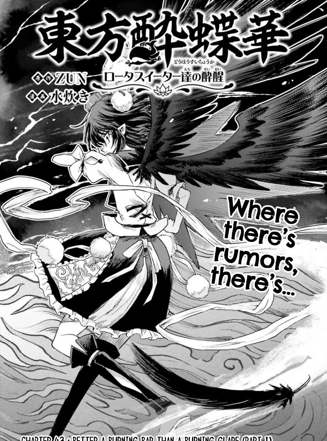 Touhou Suichouka ~ Lotus Eater-tachi no Suisei Chapter 43 page 2 - 