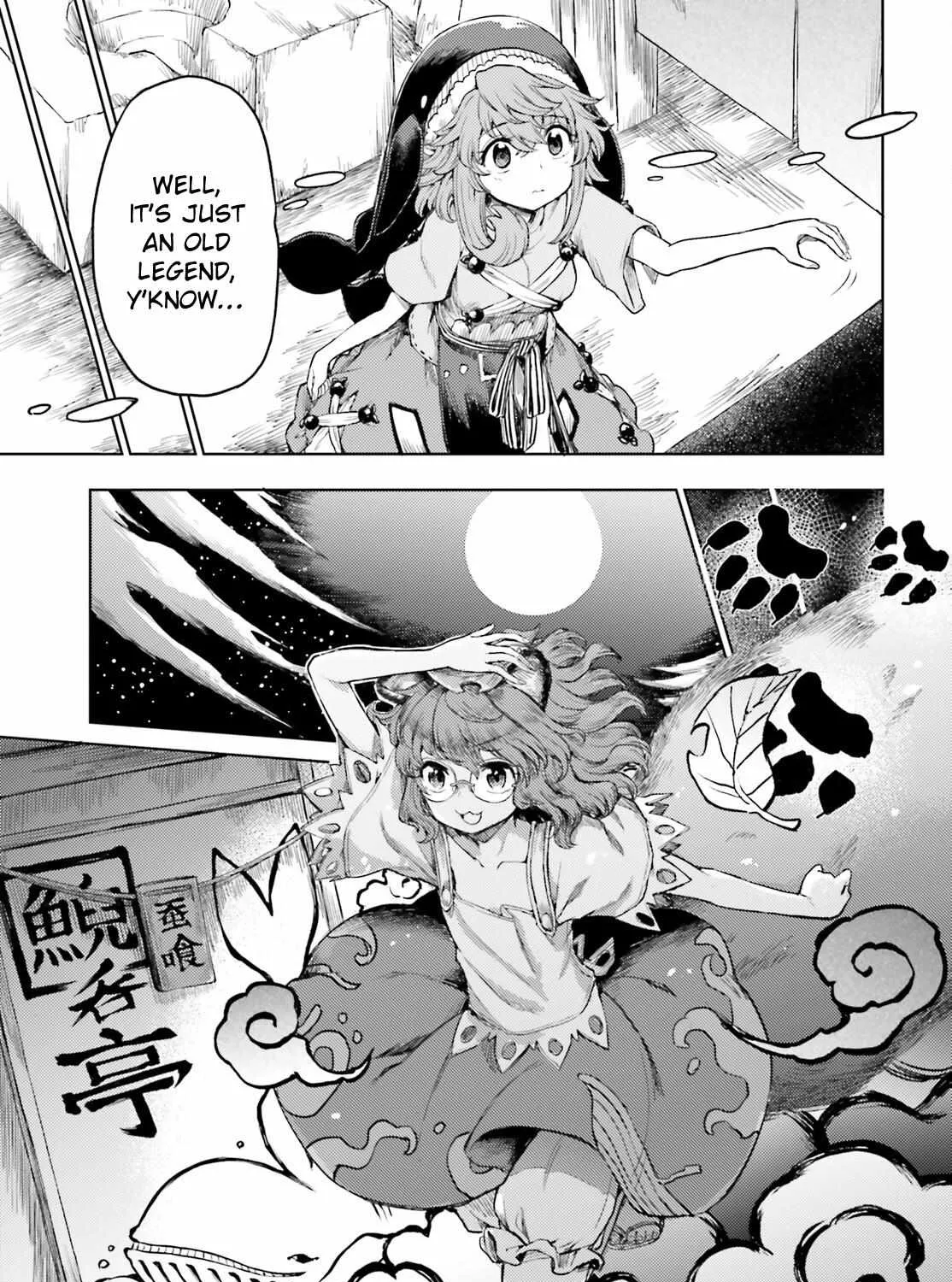 Touhou Suichouka ~ Lotus Eater-tachi no Suisei Chapter 45 page 21 - 