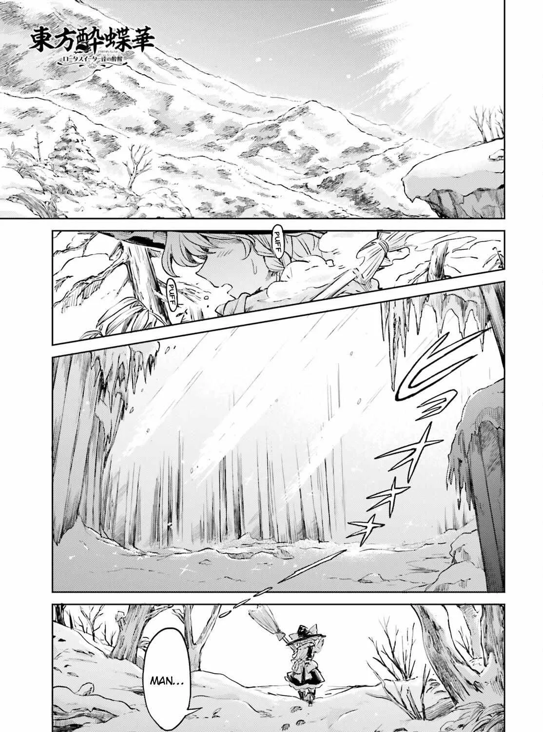 Touhou Suichouka ~ Lotus Eater-tachi no Suisei Chapter 47 page 1 - 