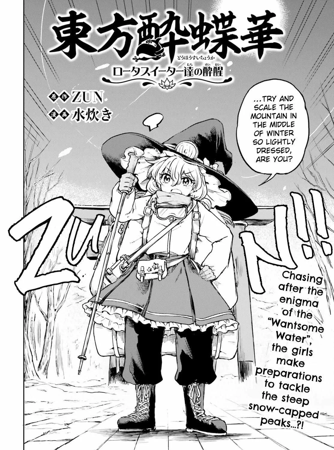 Touhou Suichouka ~ Lotus Eater-tachi no Suisei Chapter 48 page 4 - 