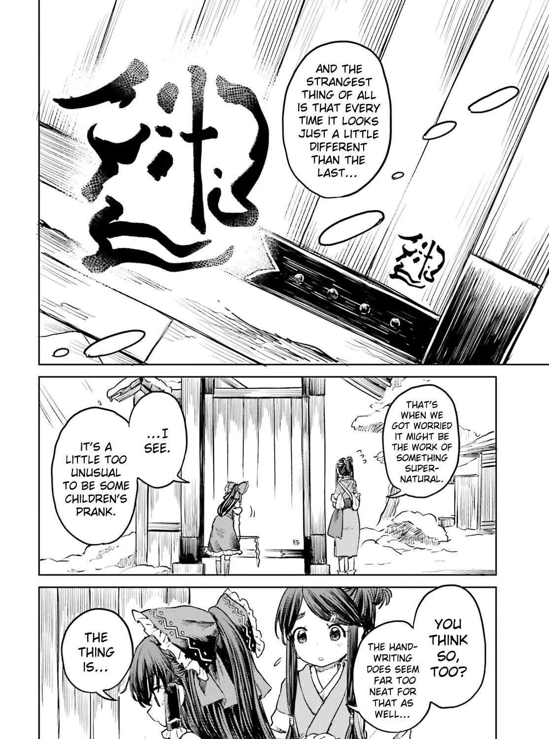 Touhou Suichouka ~ Lotus Eater-tachi no Suisei Chapter 49 page 12 - 