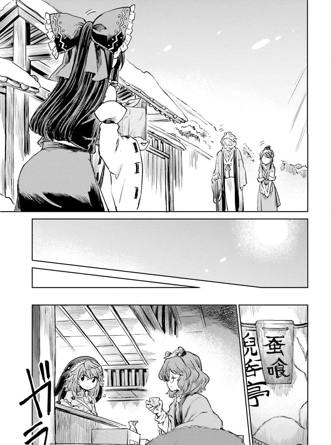 Touhou Suichouka ~ Lotus Eater-tachi no Suisei Chapter 49 page 18 - 