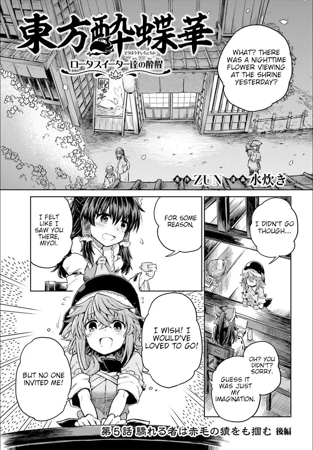 Touhou Suichouka ~ Lotus Eater-tachi no Suisei Chapter 5 page 1 - 