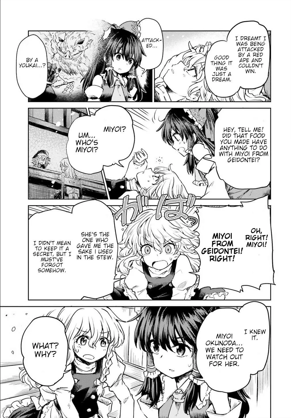 Touhou Suichouka ~ Lotus Eater-tachi no Suisei Chapter 5 page 25 - 