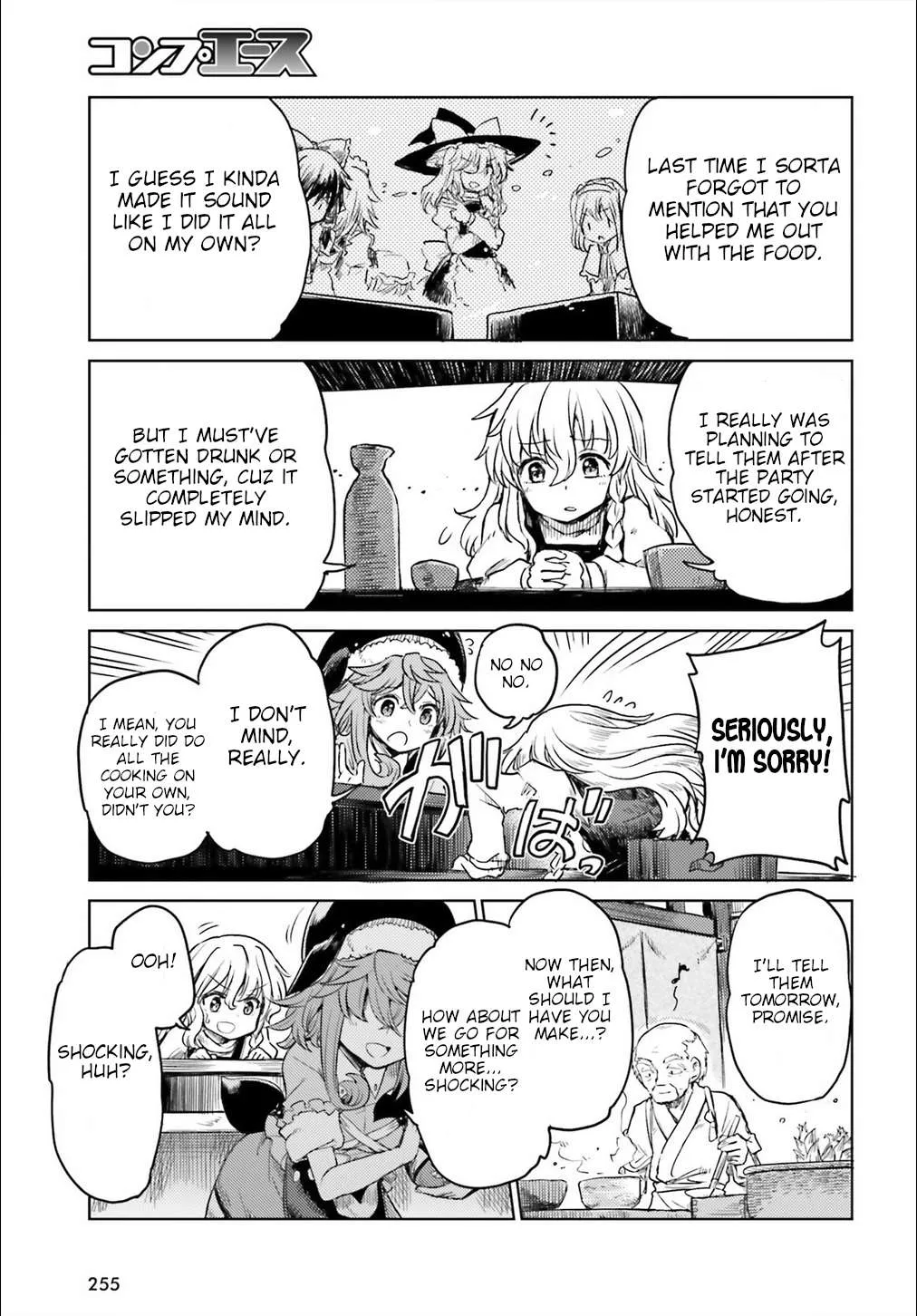 Touhou Suichouka ~ Lotus Eater-tachi no Suisei Chapter 5 page 5 - 