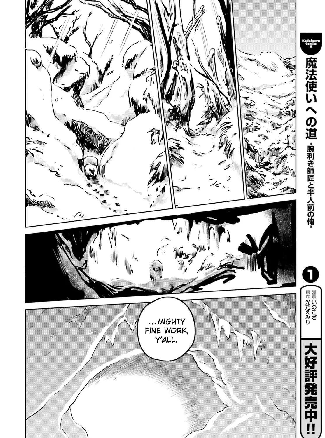 Touhou Suichouka ~ Lotus Eater-tachi no Suisei Chapter 50 page 39 - 