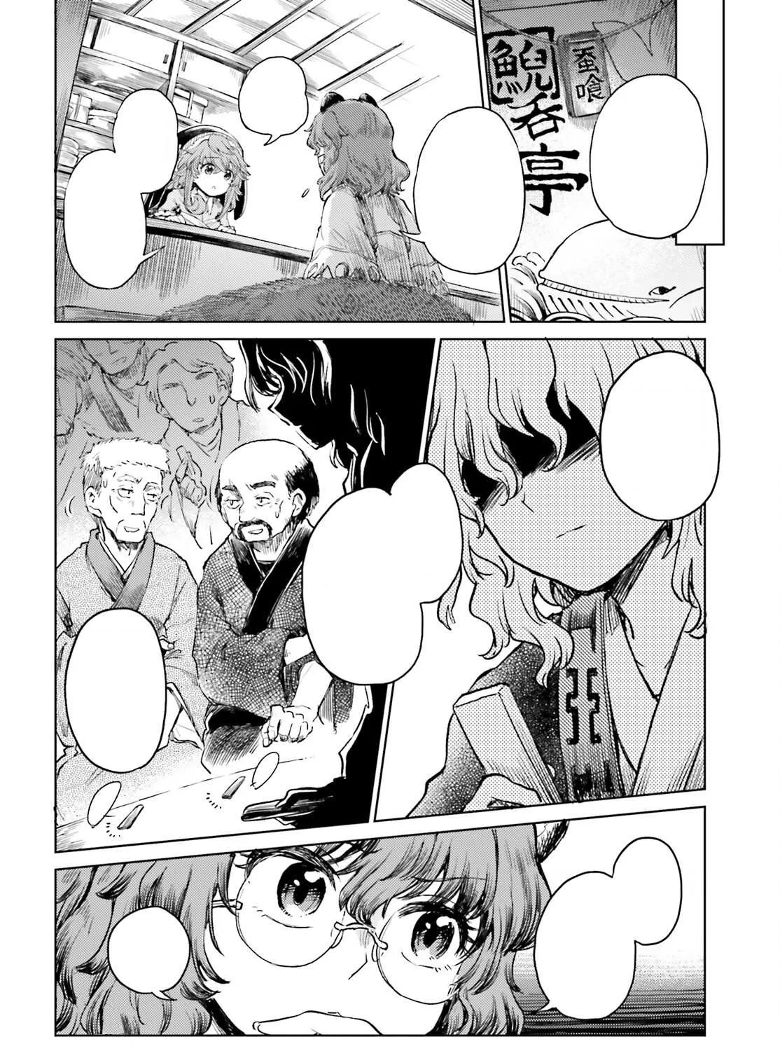 Touhou Suichouka ~ Lotus Eater-tachi no Suisei Chapter 51 page 24 - 
