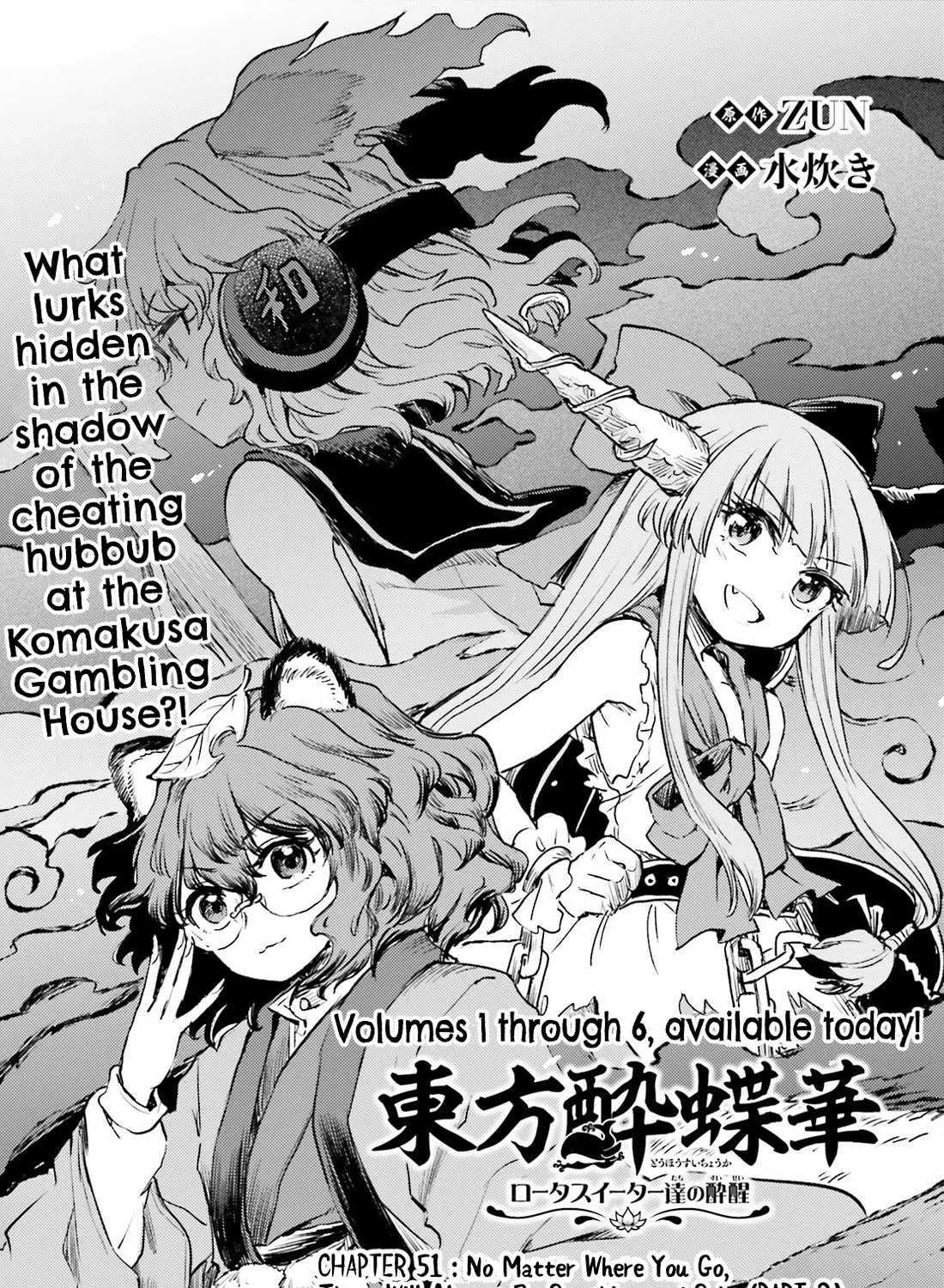 Touhou Suichouka ~ Lotus Eater-tachi no Suisei Chapter 52 page 2 - 