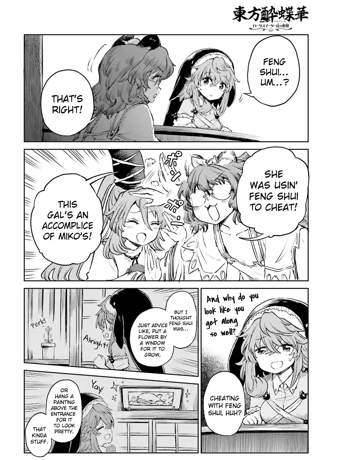 Touhou Suichouka ~ Lotus Eater-tachi no Suisei Chapter 53 page 23 - 