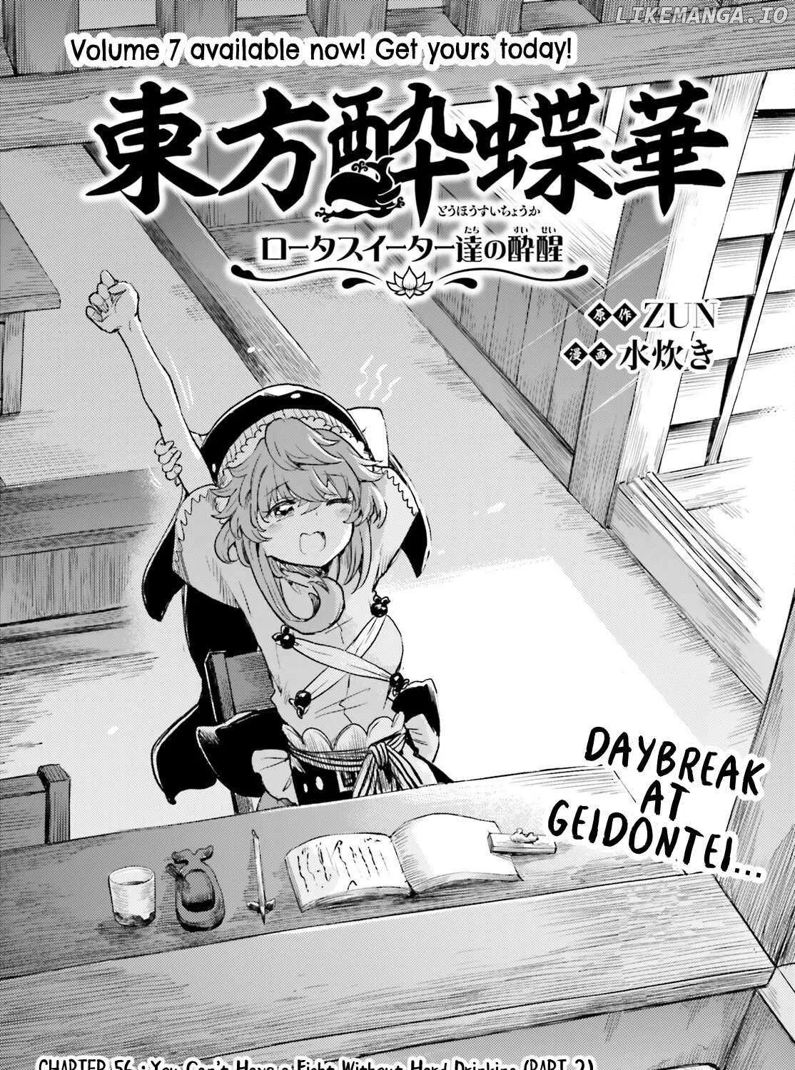 Touhou Suichouka ~ Lotus Eater-tachi no Suisei Chapter 56 page 2 - 