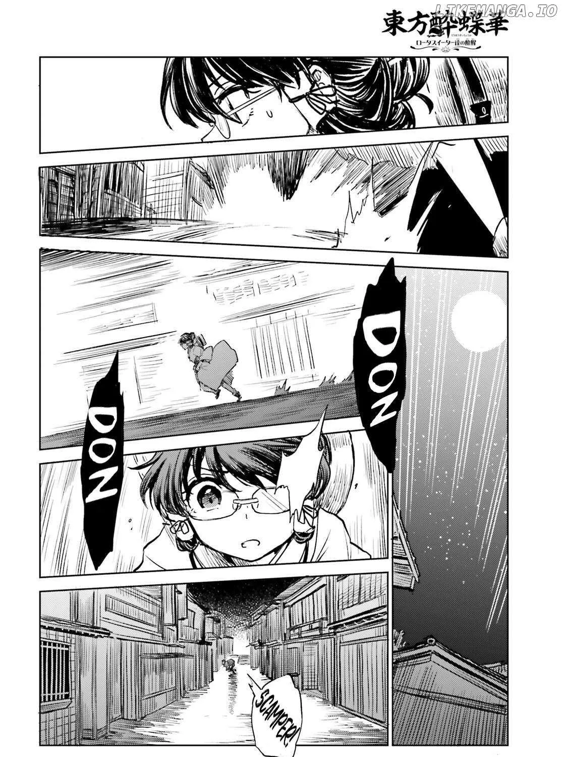 Touhou Suichouka ~ Lotus Eater-tachi no Suisei Chapter 56 page 24 - 