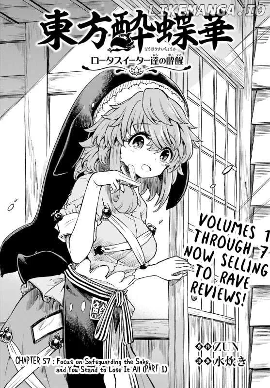 Touhou Suichouka ~ Lotus Eater-tachi no Suisei Chapter 57 page 3 - 