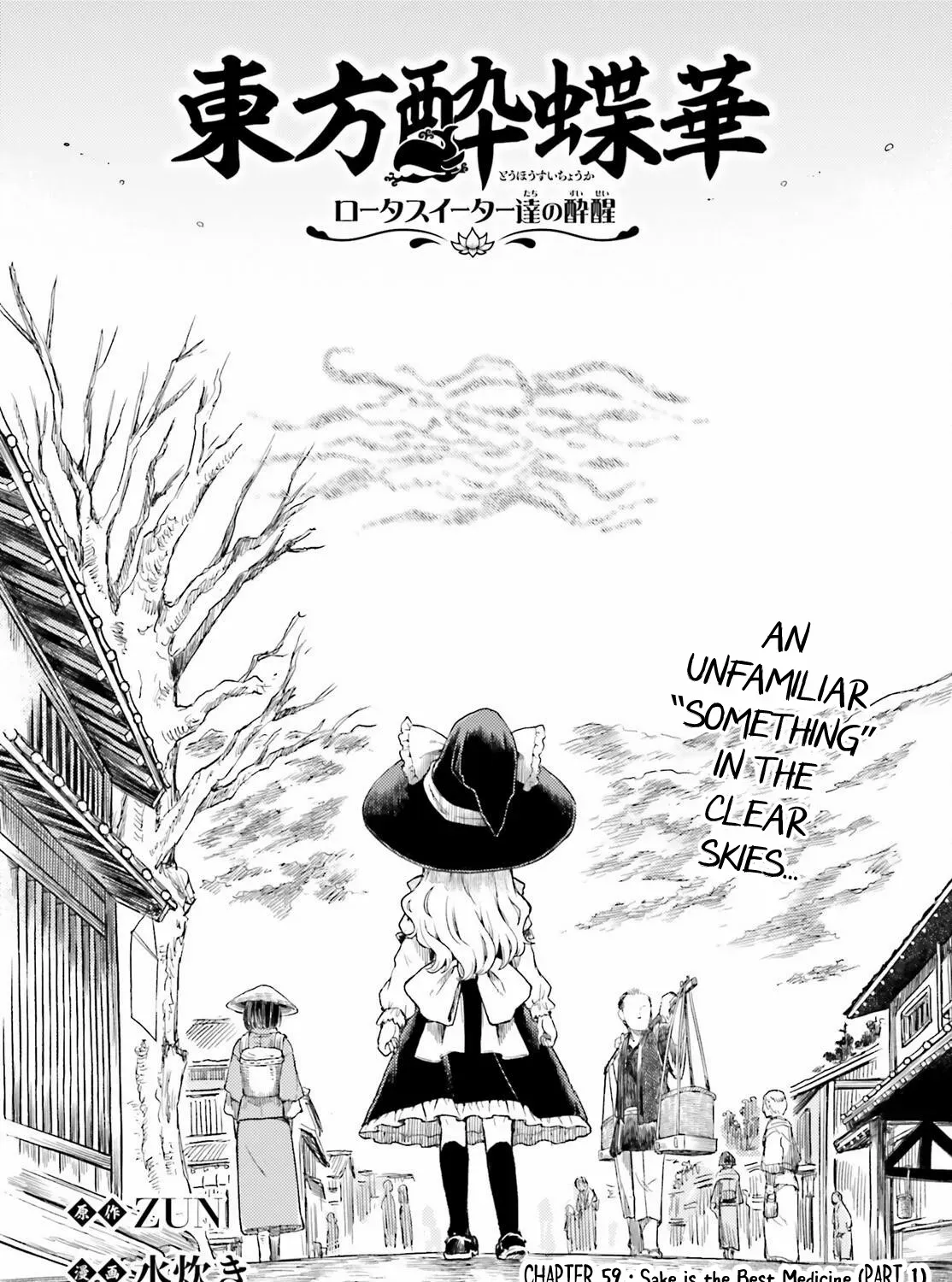 Touhou Suichouka ~ Lotus Eater-tachi no Suisei Chapter 59 page 3 - 
