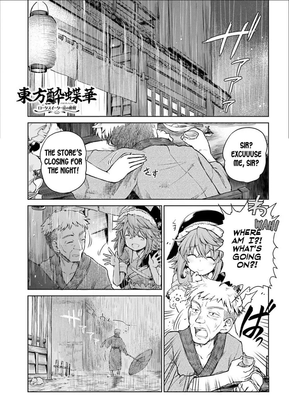 Touhou Suichouka ~ Lotus Eater-tachi no Suisei Chapter 6 page 1 - 