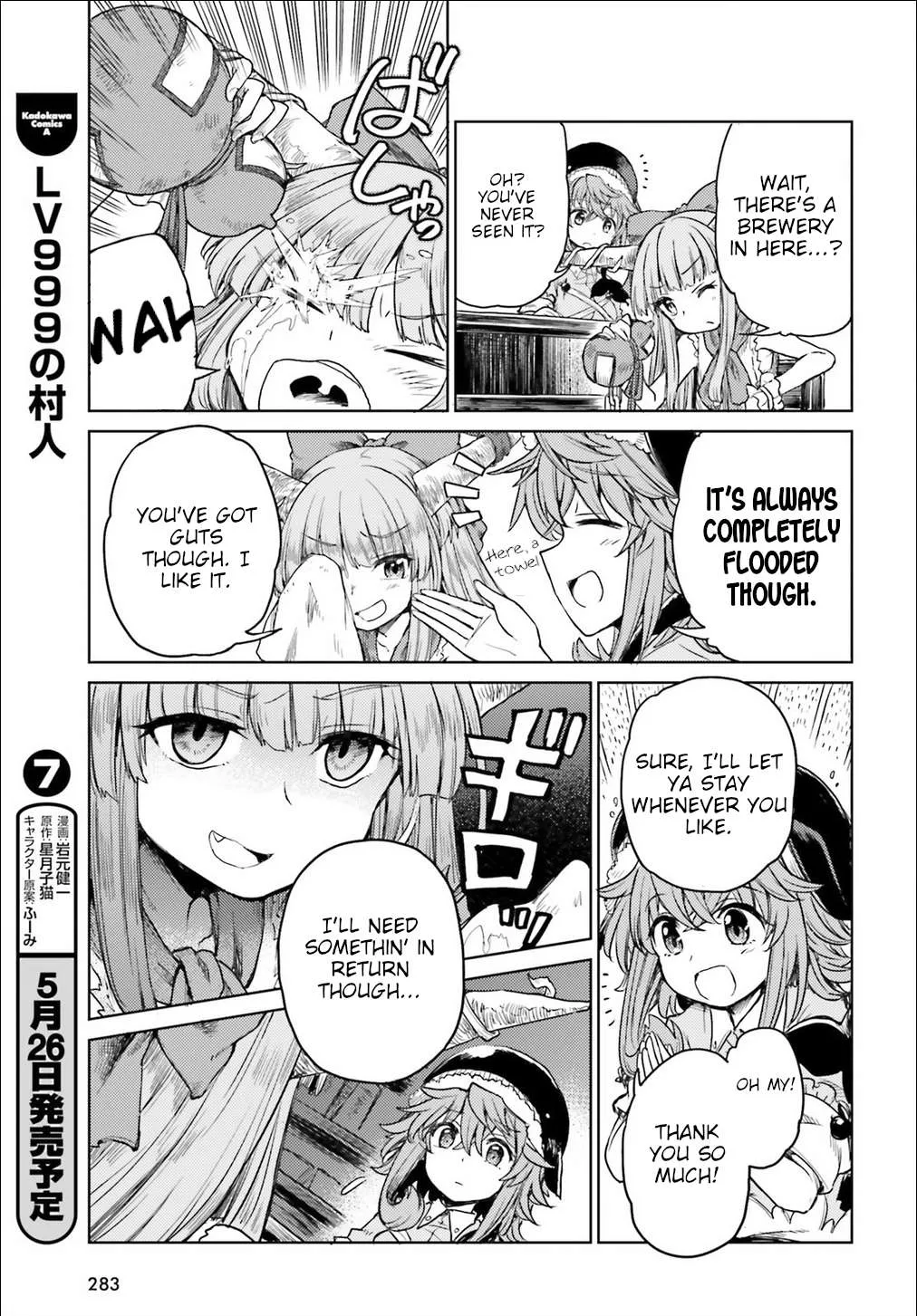 Touhou Suichouka ~ Lotus Eater-tachi no Suisei Chapter 6 page 17 - 
