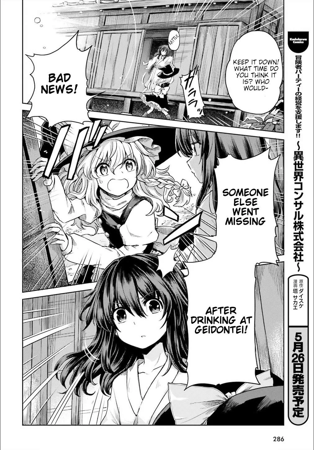 Touhou Suichouka ~ Lotus Eater-tachi no Suisei Chapter 6 page 20 - 