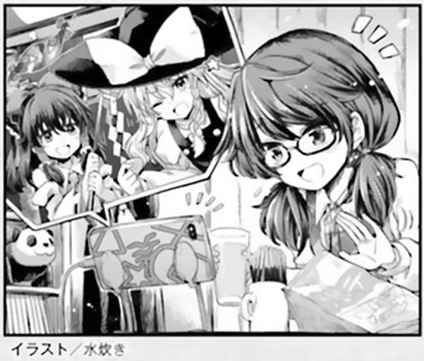 Touhou Suichouka ~ Lotus Eater-tachi no Suisei Chapter 6 page 24 - 