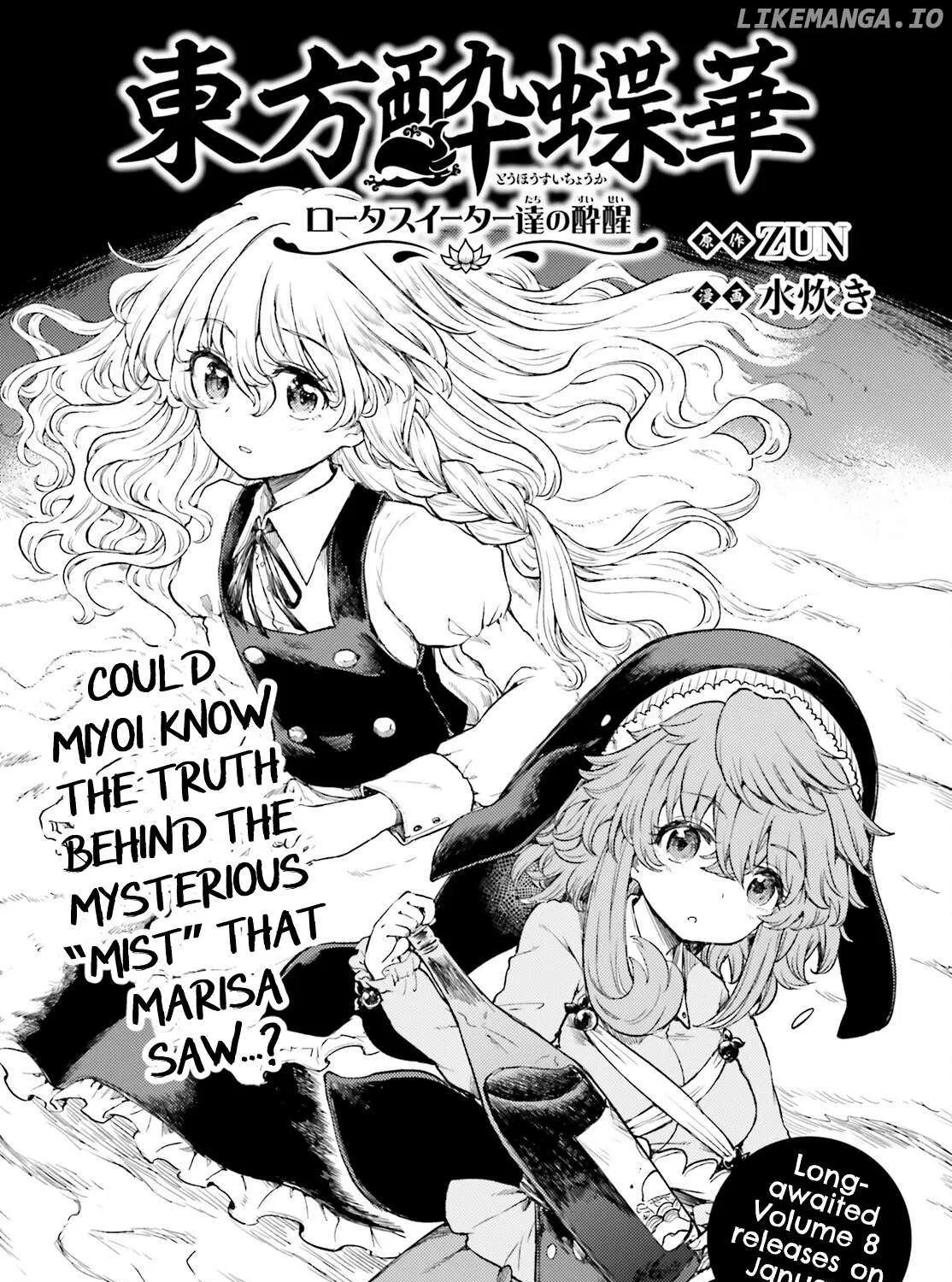 Touhou Suichouka ~ Lotus Eater-tachi no Suisei Chapter 60 page 1 - 