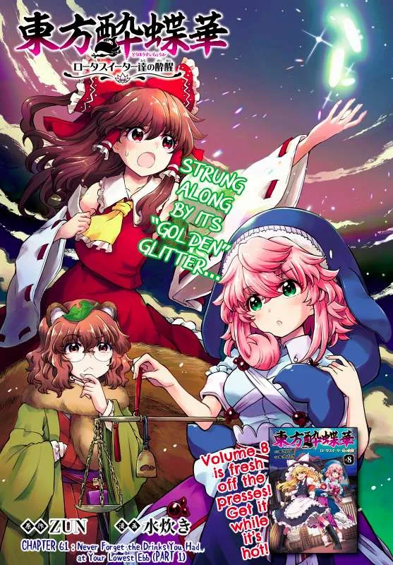 Touhou Suichouka ~ Lotus Eater-tachi no Suisei Chapter 61 page 2 - 