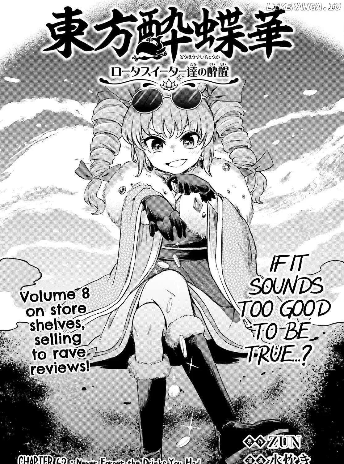 Touhou Suichouka ~ Lotus Eater-tachi no Suisei Chapter 62 page 4 - 