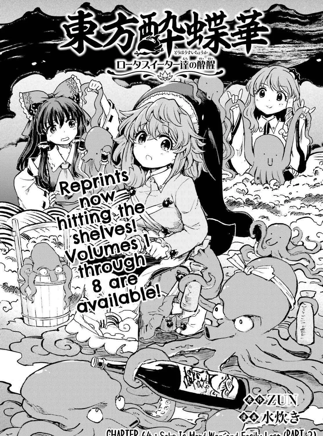 Touhou Suichouka ~ Lotus Eater-tachi no Suisei Chapter 64 page 1 - 