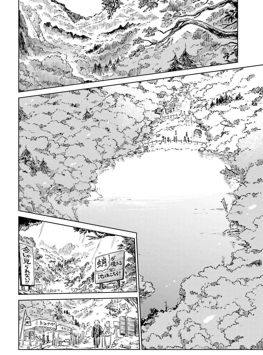 Touhou Suichouka ~ Lotus Eater-tachi no Suisei Chapter 64 page 3 - 