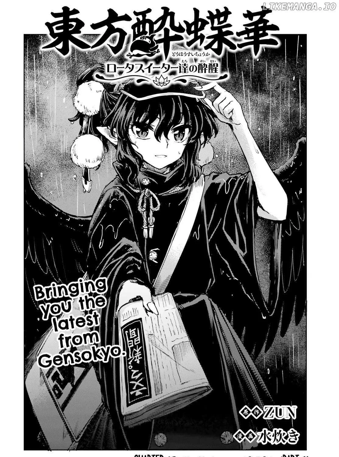 Touhou Suichouka ~ Lotus Eater-tachi no Suisei Chapter 65 page 3 - 