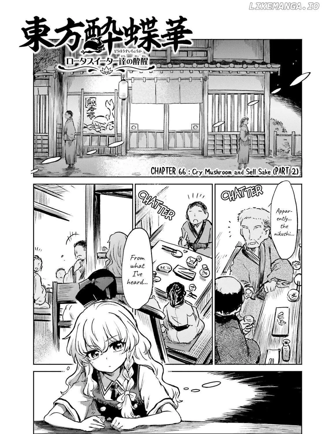 Touhou Suichouka ~ Lotus Eater-tachi no Suisei Chapter 66 page 2 - 