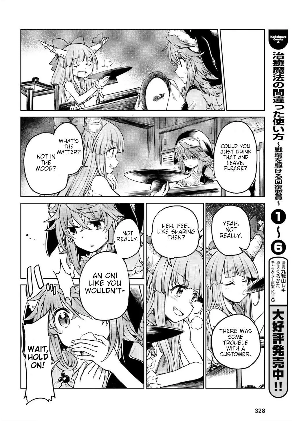 Touhou Suichouka ~ Lotus Eater-tachi no Suisei Chapter 7 page 15 - 