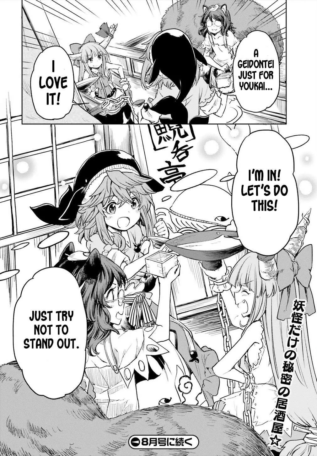 Touhou Suichouka ~ Lotus Eater-tachi no Suisei Chapter 7 page 27 - 