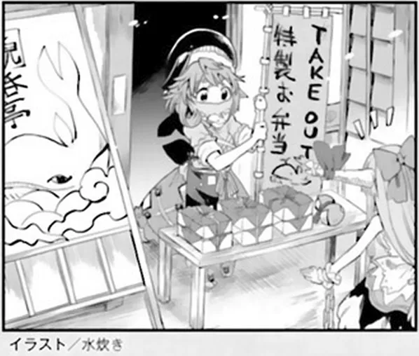Touhou Suichouka ~ Lotus Eater-tachi no Suisei Chapter 7 page 28 - 