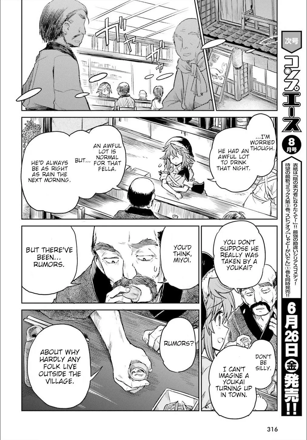 Touhou Suichouka ~ Lotus Eater-tachi no Suisei Chapter 7 page 4 - 