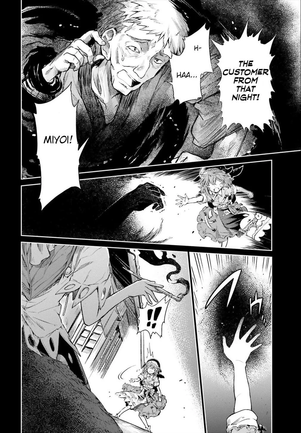 Touhou Suichouka ~ Lotus Eater-tachi no Suisei Chapter 7 page 8 - 
