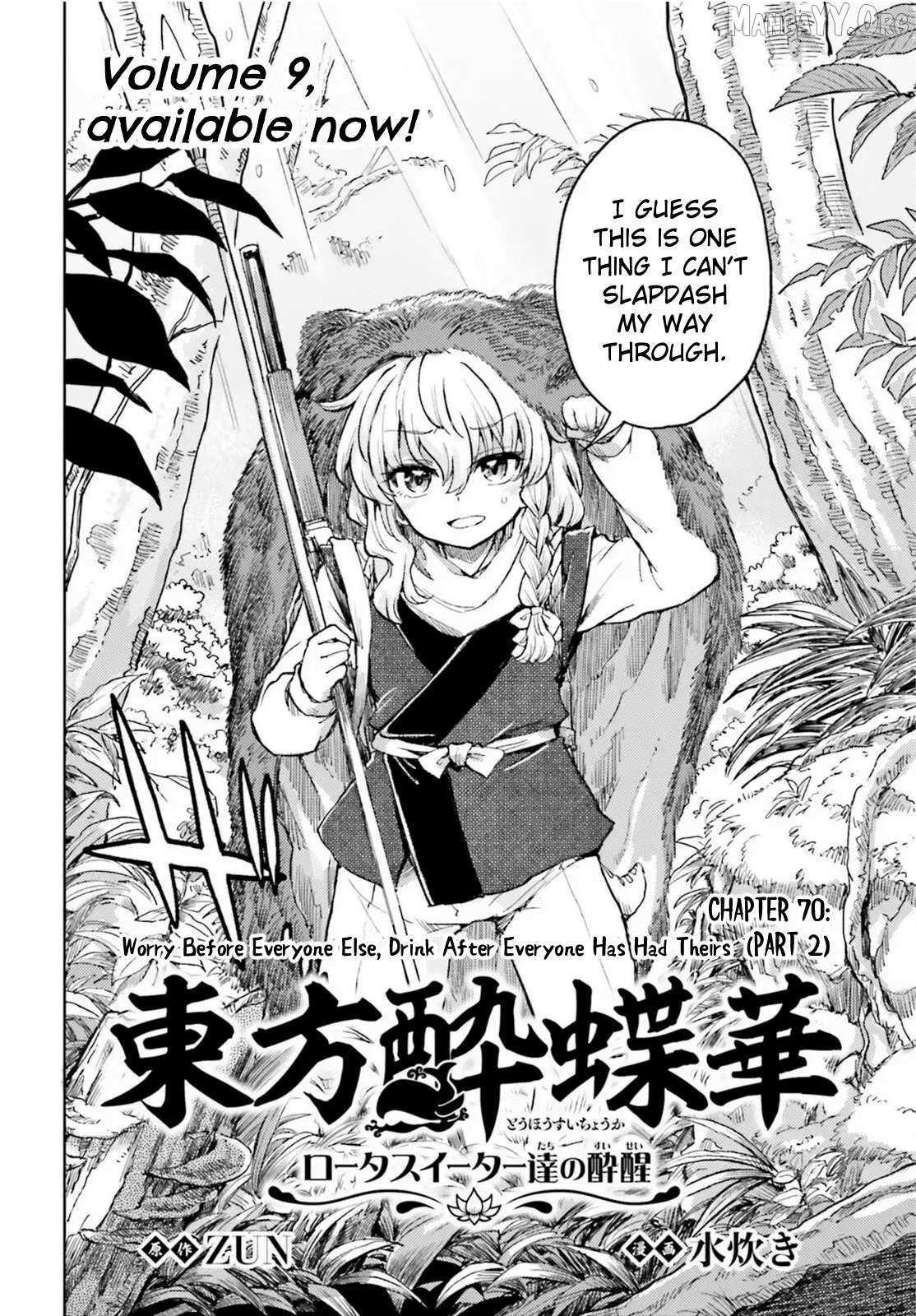 Touhou Suichouka ~ Lotus Eater-tachi no Suisei Chapter 70 page 3 - 