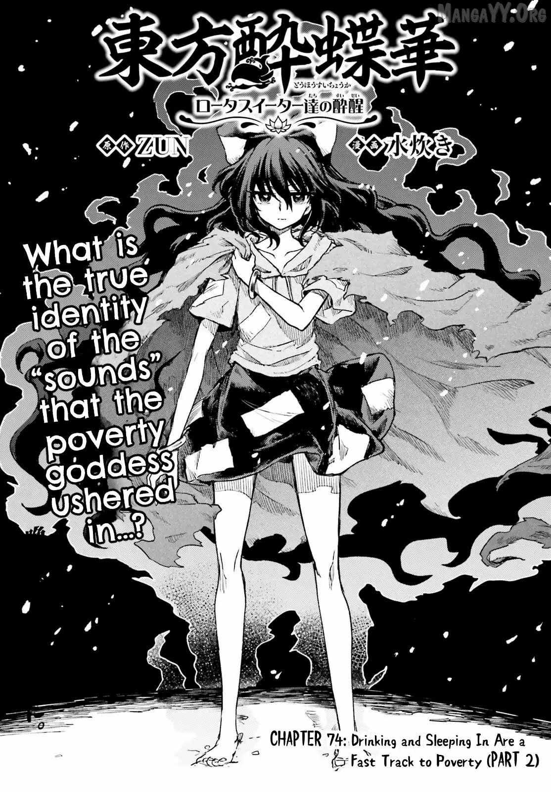 Touhou Suichouka ~ Lotus Eater-tachi no Suisei Chapter 74 page 2 - 