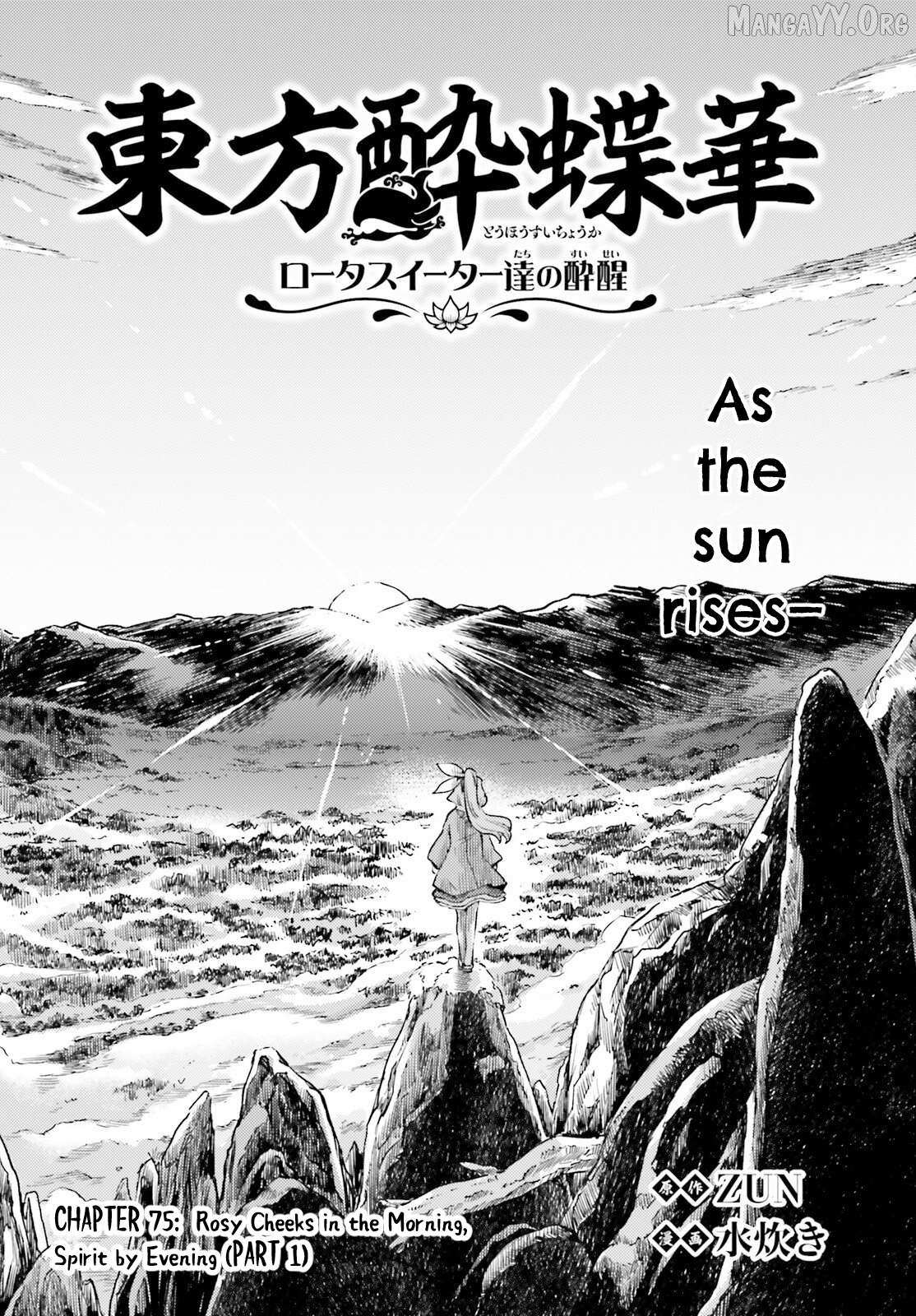 Touhou Suichouka ~ Lotus Eater-tachi no Suisei Chapter 75 page 2 - 