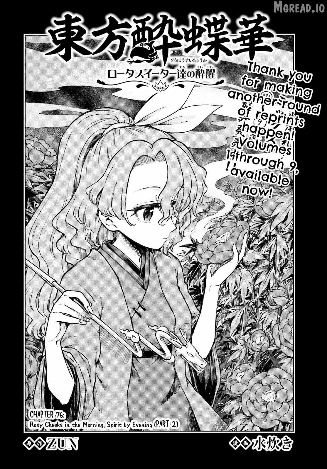 Touhou Suichouka ~ Lotus Eater-tachi no Suisei Chapter 76 page 2 - 