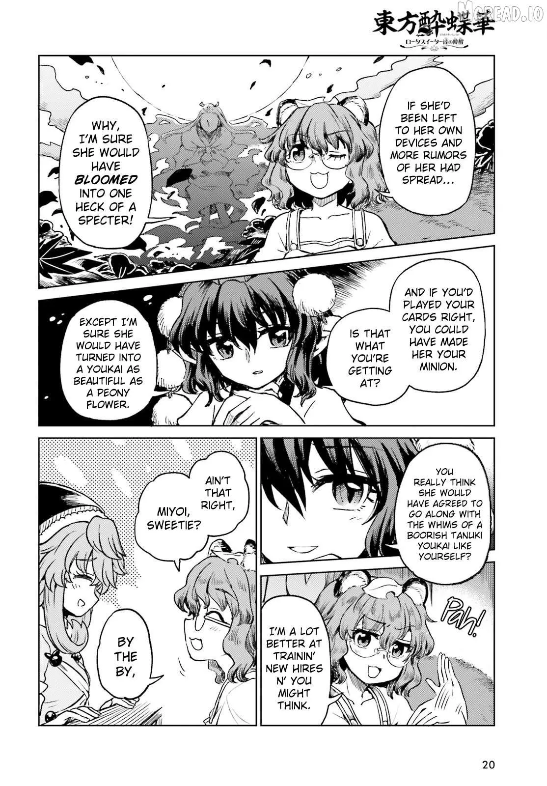 Touhou Suichouka ~ Lotus Eater-tachi no Suisei Chapter 77 page 12 - 