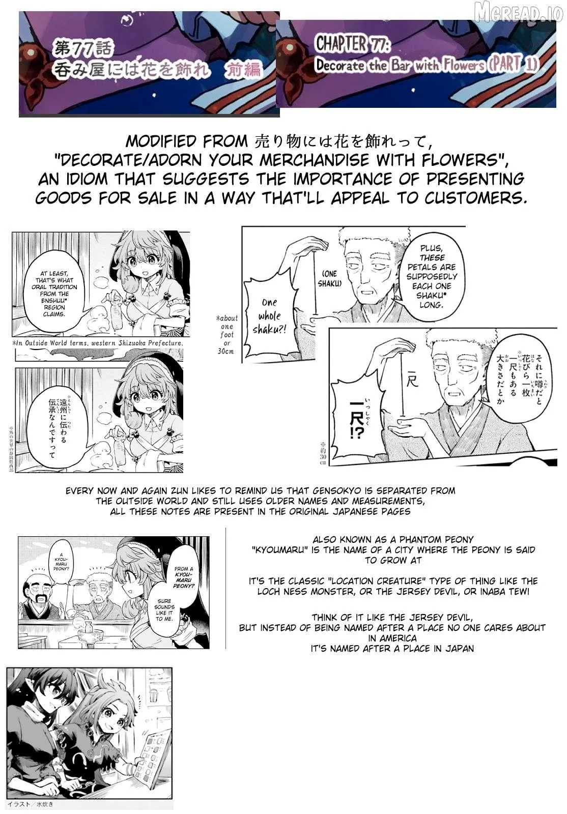 Touhou Suichouka ~ Lotus Eater-tachi no Suisei Chapter 77 page 15 - 
