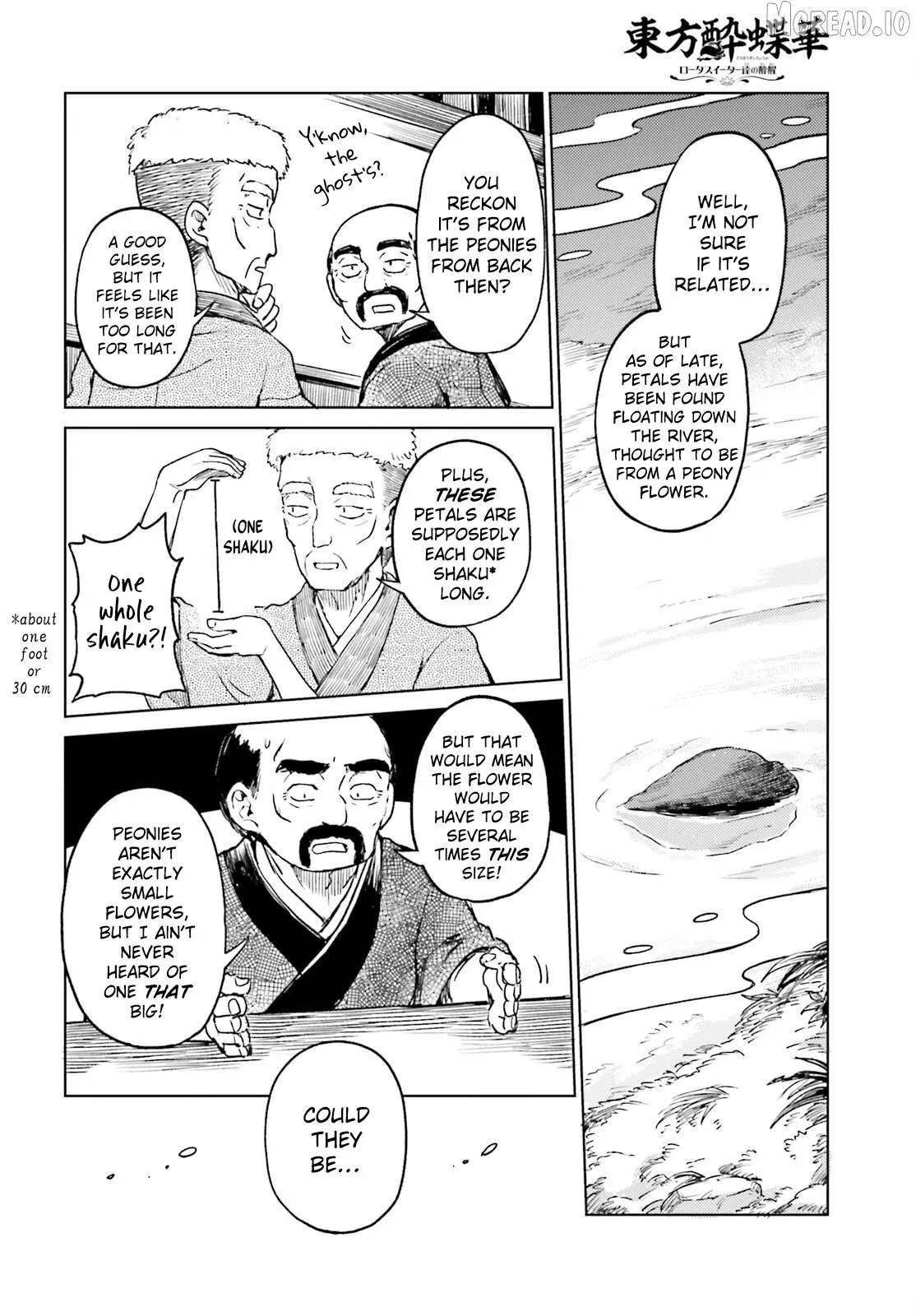 Touhou Suichouka ~ Lotus Eater-tachi no Suisei Chapter 77 page 4 - 
