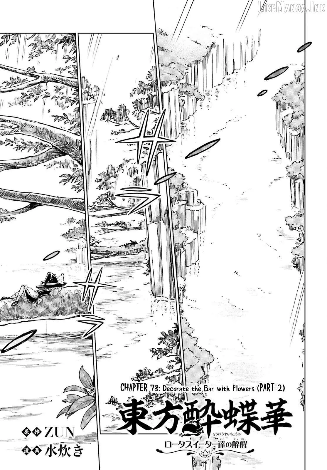 Touhou Suichouka ~ Lotus Eater-tachi no Suisei Chapter 78 page 1 - 