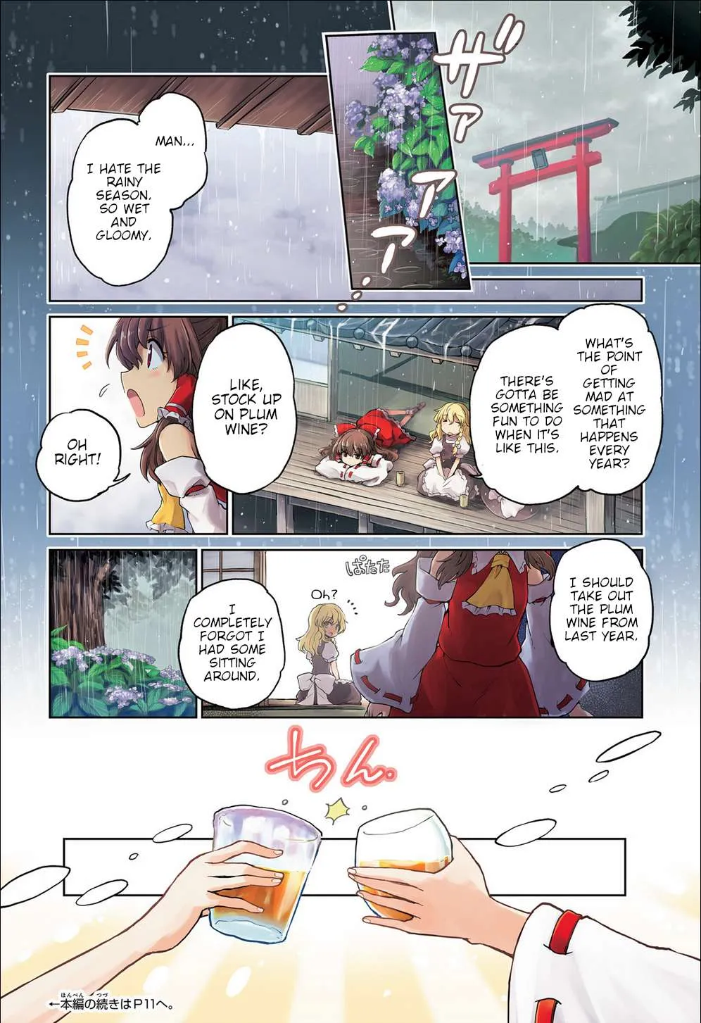 Touhou Suichouka ~ Lotus Eater-tachi no Suisei Chapter 8 page 2 - 
