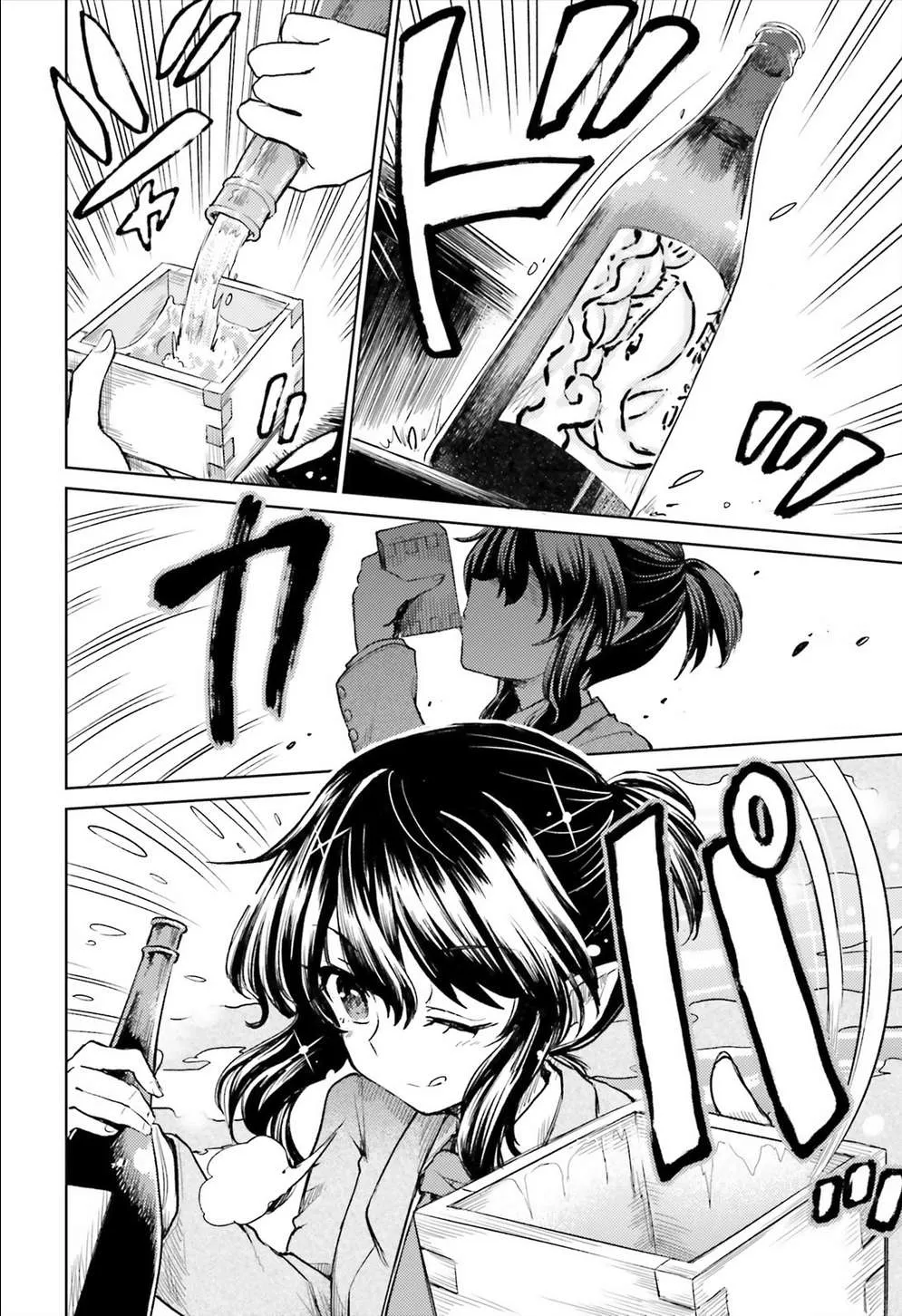 Touhou Suichouka ~ Lotus Eater-tachi no Suisei Chapter 8 page 12 - 