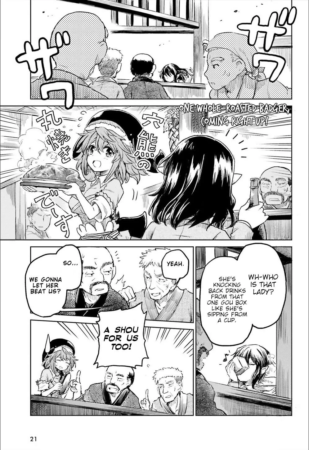 Touhou Suichouka ~ Lotus Eater-tachi no Suisei Chapter 8 page 13 - 