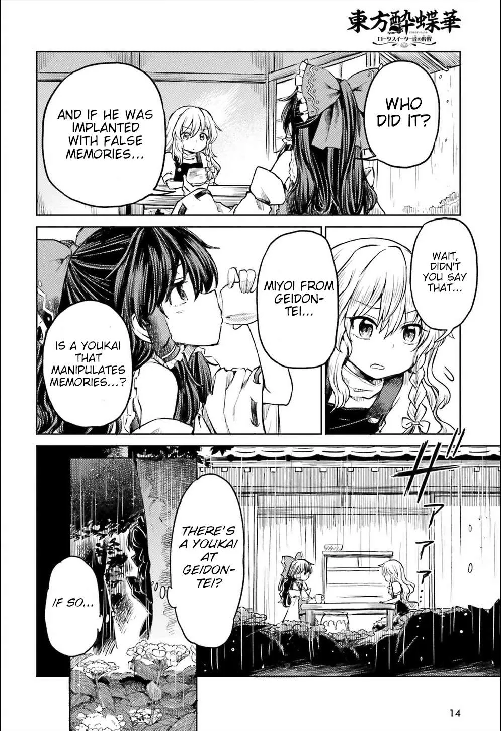 Touhou Suichouka ~ Lotus Eater-tachi no Suisei Chapter 8 page 6 - 