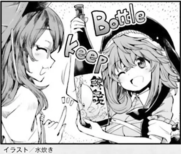 Touhou Suichouka ~ Lotus Eater-tachi no Suisei Chapter 9 page 15 - 