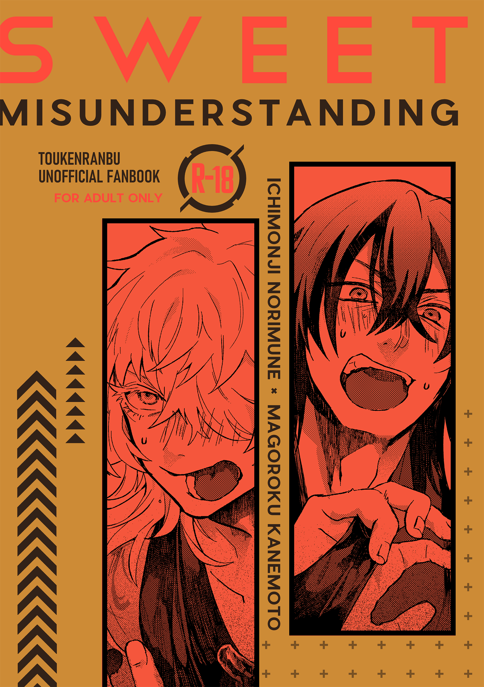 Touken Ranbu - SWEET MISUNDERSTANDING (Doujinshi) Chapter 0 page 1 - 