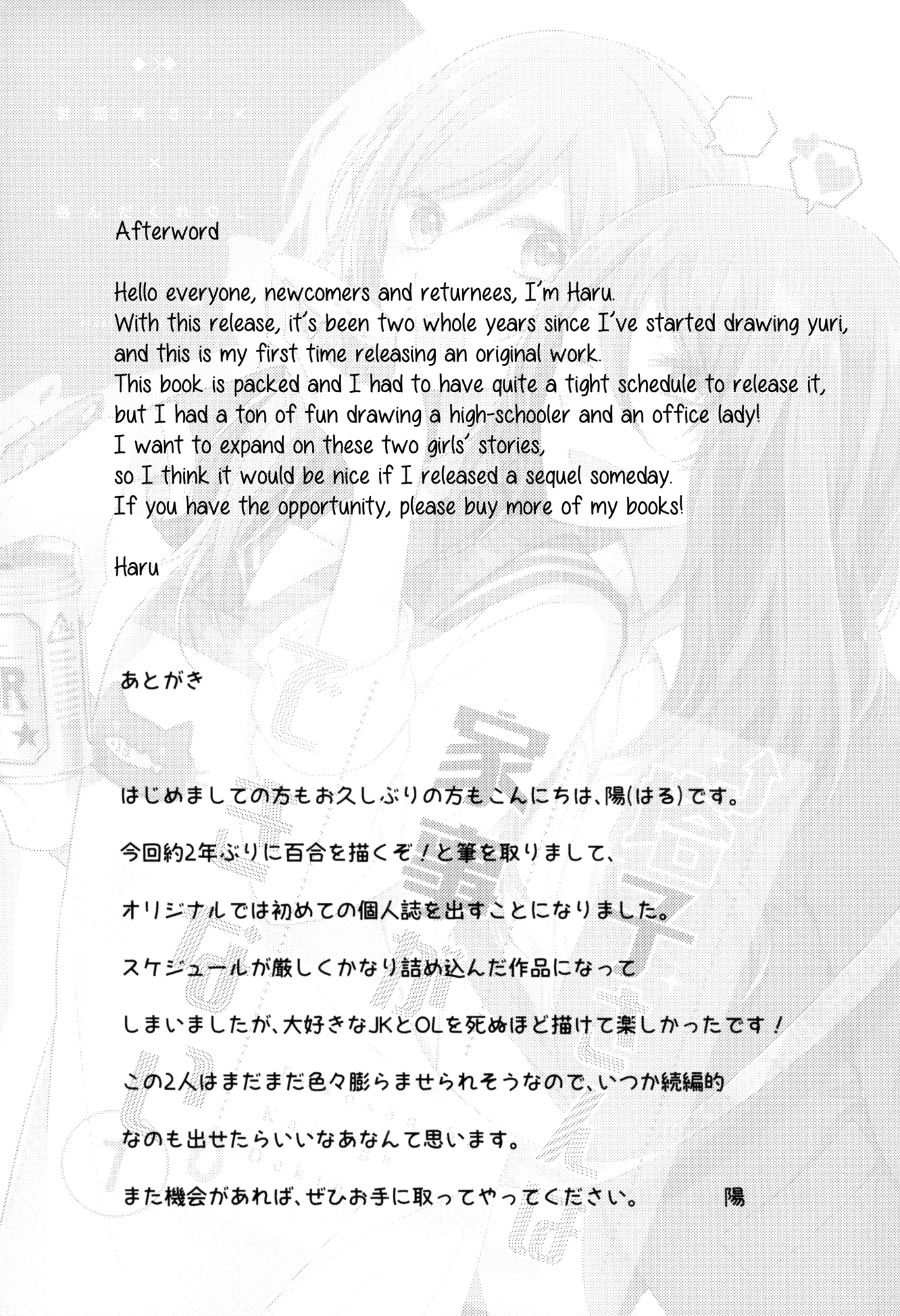 Touko-san Can